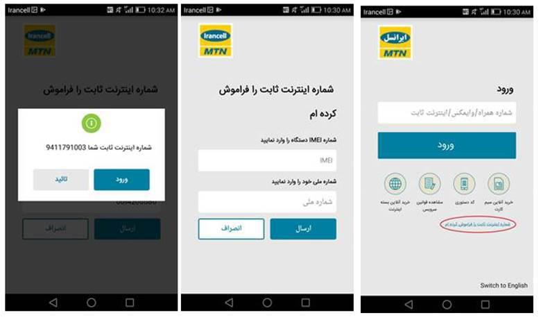 بازیابی شماره سرویس اینترنت ثابت ایرانسل (TD-LTE) امکان‌پذیر شد
