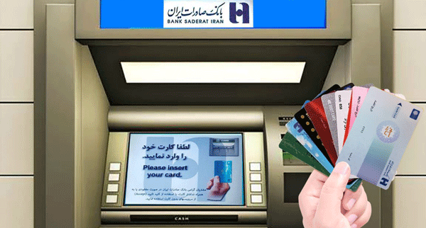 اقساط تسهیلات بانک صادرات ایران را با همه کارت‌های شتابی بپردازید