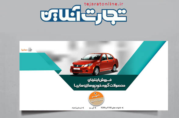 بيش از 22 هزار و 500 خودرو ثبت‌نام شد