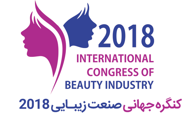 تهران میزبان کنگره جهانی صنعت زیبایی 2018 شد