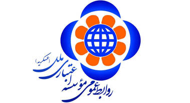 ارائه کارت اعتباری خرید کالای ایرانی در شعب موسسه ملل