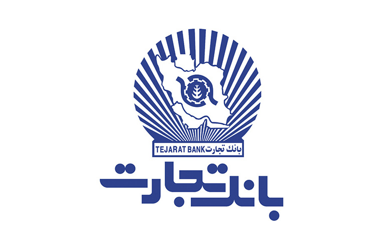 تعیین تکلیف 98 درصد سپرده‌گذاران البرز ایرانیان توسط بانک تجارت