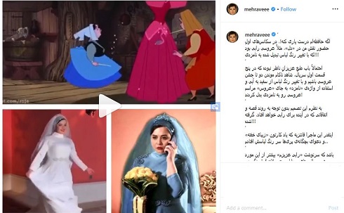 سانسور لباس عروس مهراوه شریفی نیا در سریال دل