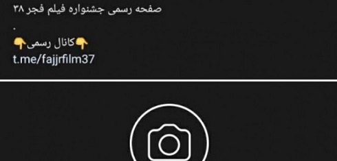 حمله اینستاگرام به جشنواره فجر
