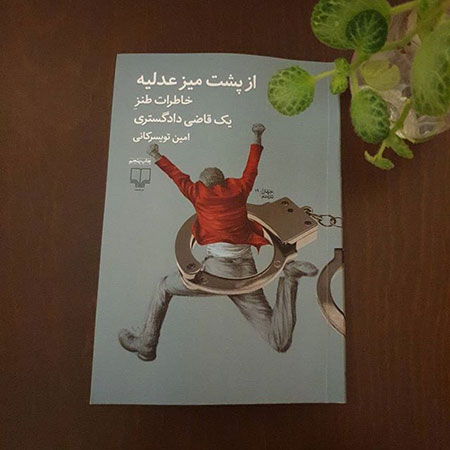 معرفی کتاب‌های طنز ایرانی که در این سال‌ها منتشر شده‌اند