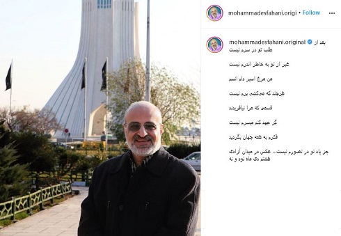 پاسخ محمد اصفهانی به شایعه مهاجرتش از ایران