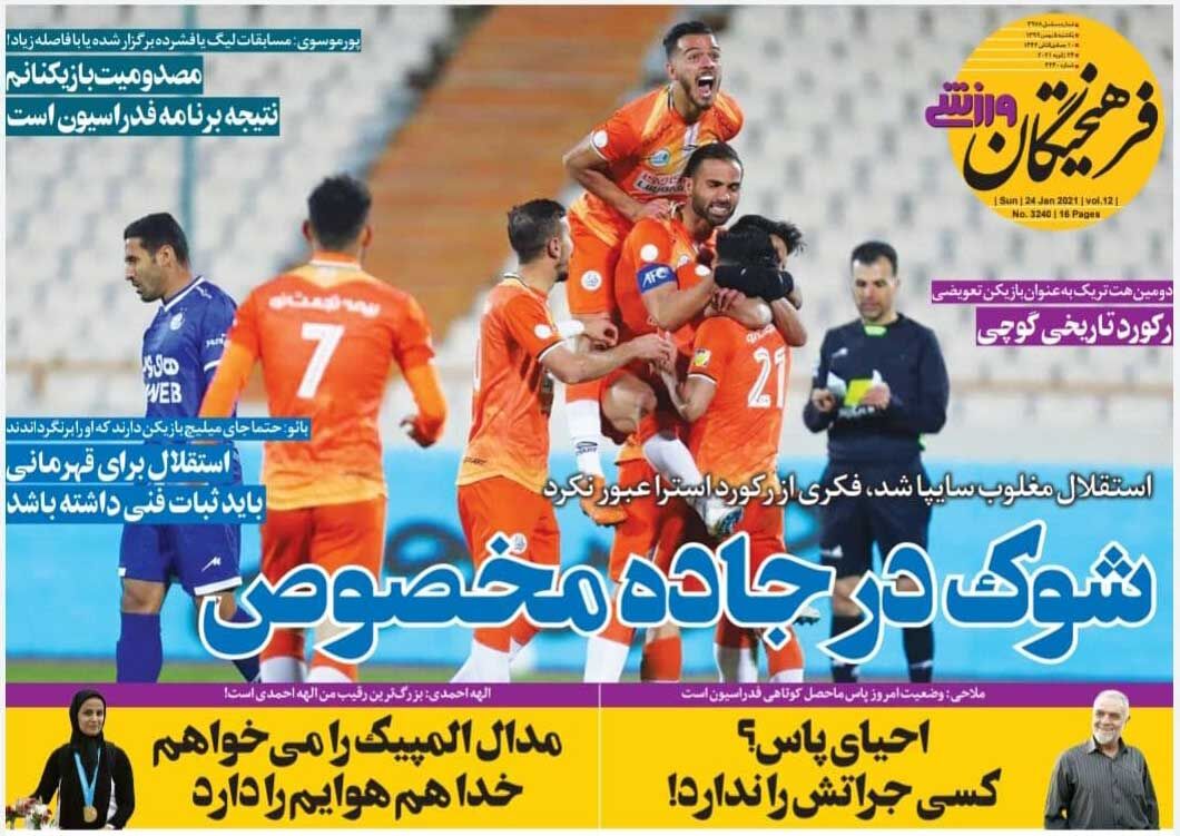 جلد روزنامه فرهیختگان ورزشی یک‌شنبه ۵ بهمن
