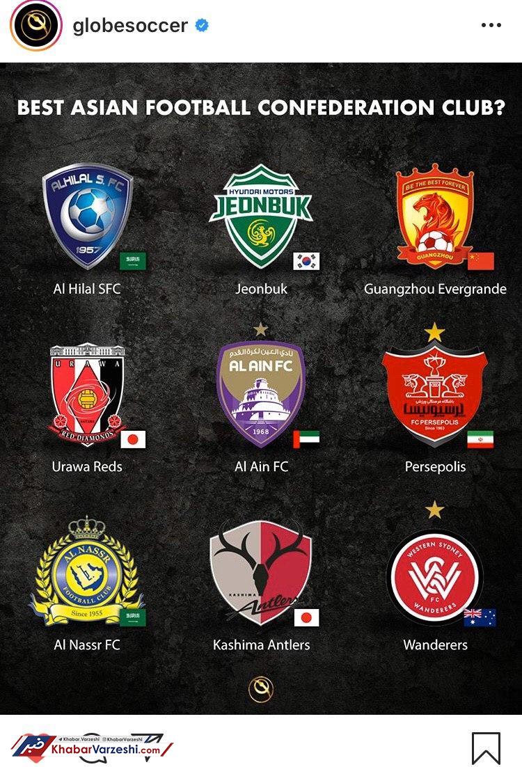 پرسپولیس در بین برترین باشگاه‌های آسیا