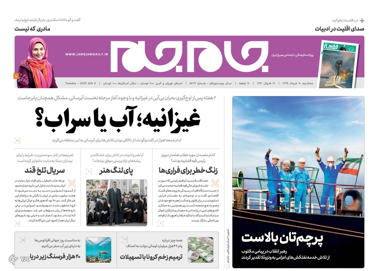 روزنامه