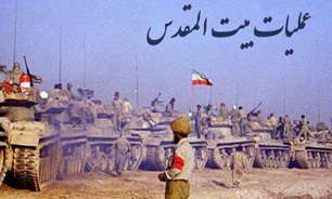 حضور رزمندگان سیستان و بلوچستان در عملیات بیت المقدس