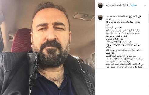 عصبانیت مهران احمدی به شایعه اختلافش با عوامل پایتخت