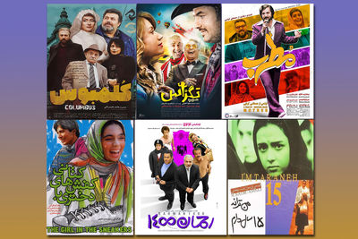 نام فیلم‌های سینمای ایران بر چه مبنایی انتخاب می‌شود؟