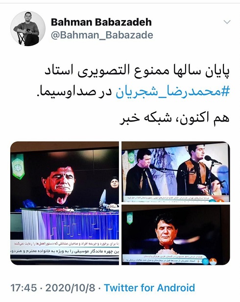 واکنش بهمن بابازاده به انتشار خبر درگذشت محمدرضا شجریان