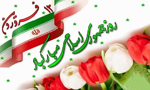 12 فروردین 1358 نقطه عطف و تاریخی ملت ایران در پاسداری دستاورد انقلاب اسلامی بود