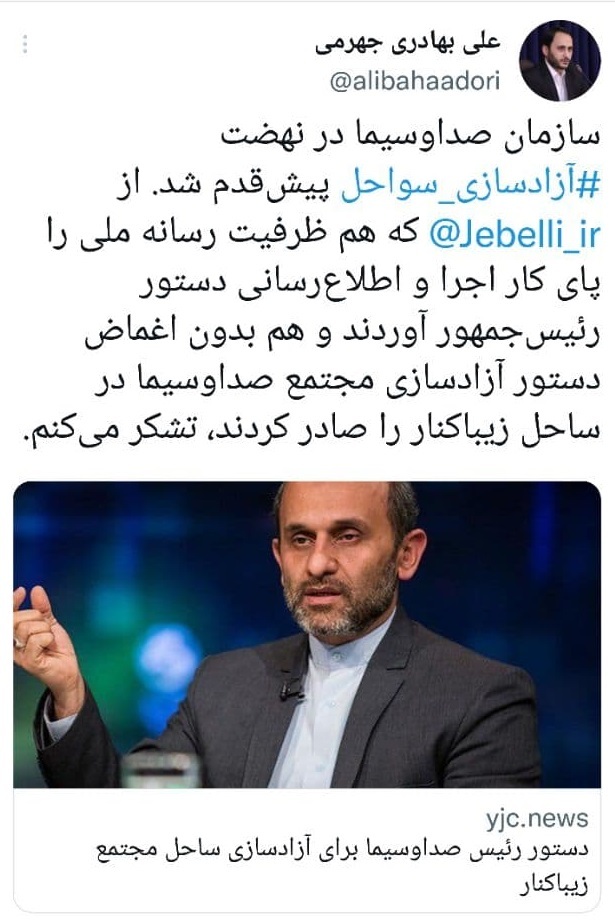 قدردانی سخنگوی دولت از رئیس رسانه ملی برای آزادسازی ساحل زیباکنار