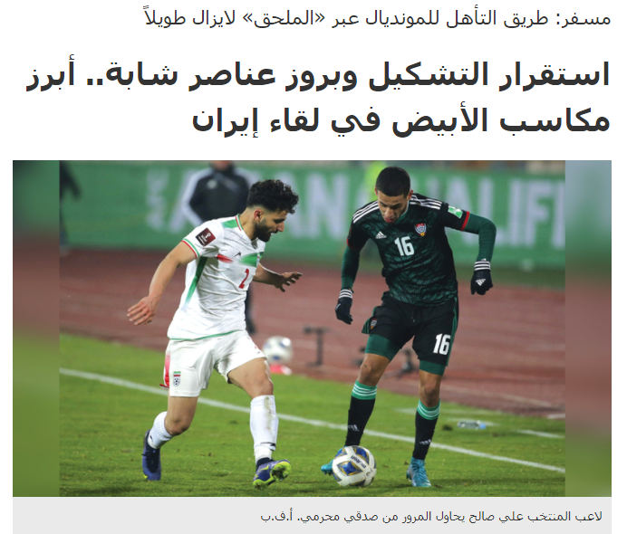 دلایل نشریه اماراتی برای عدم گلزنی مقابل ایران/عکس 