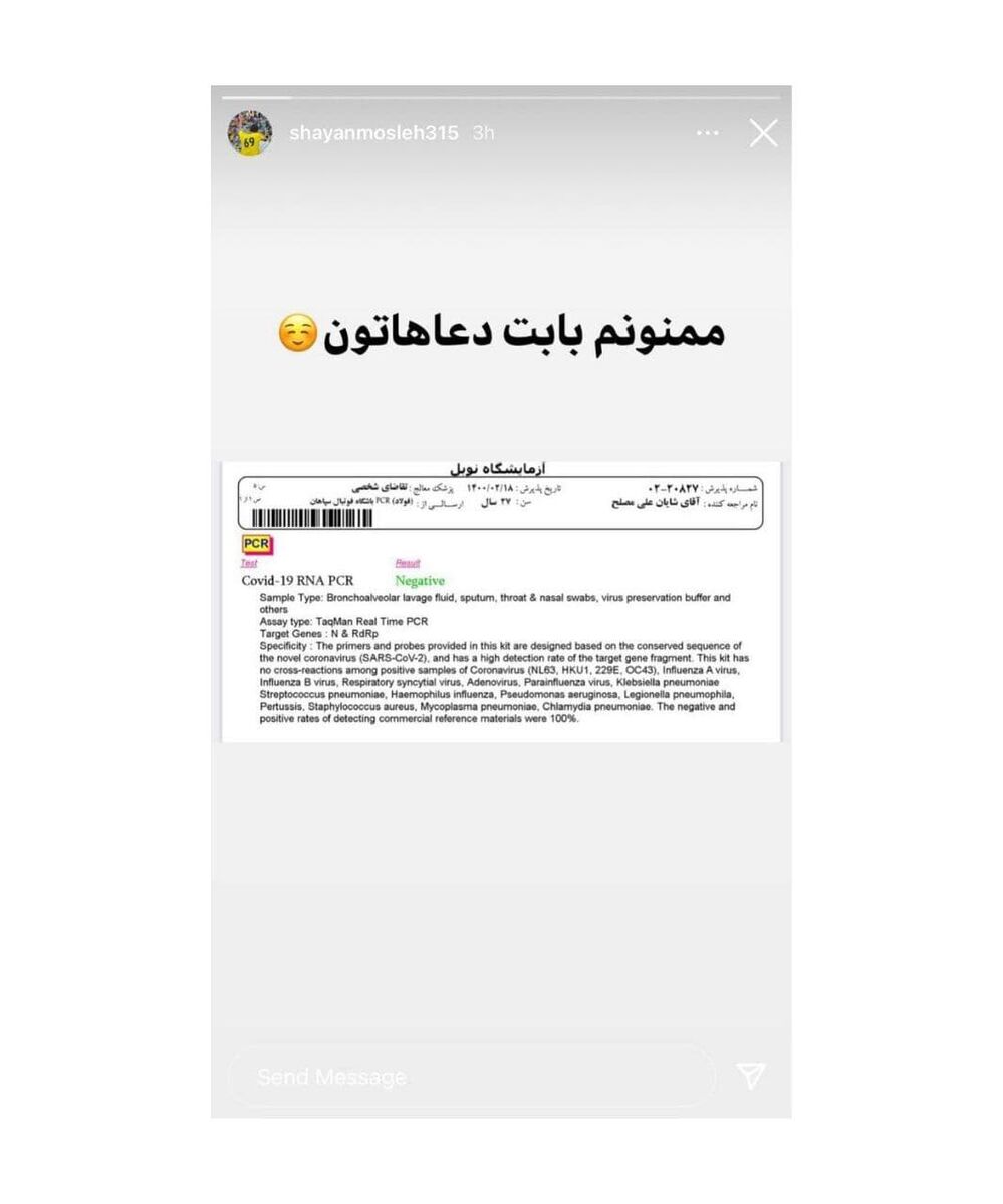 عکس| تست منفی مدافع سپاهان/ شایان مصلح کرونا ندارد