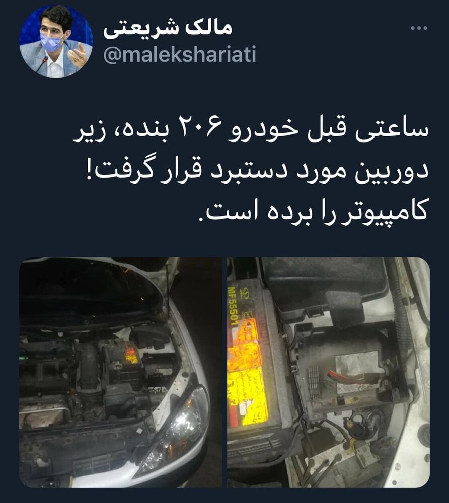 دزدی از ماشین نماینده تهران +عکس