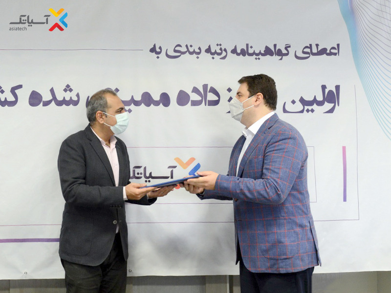 آسیاتک، اولین و تنها دارنده گواهینامه رتبه بندی ارائه دهندگان خدمات مرکز داده در ایران شد