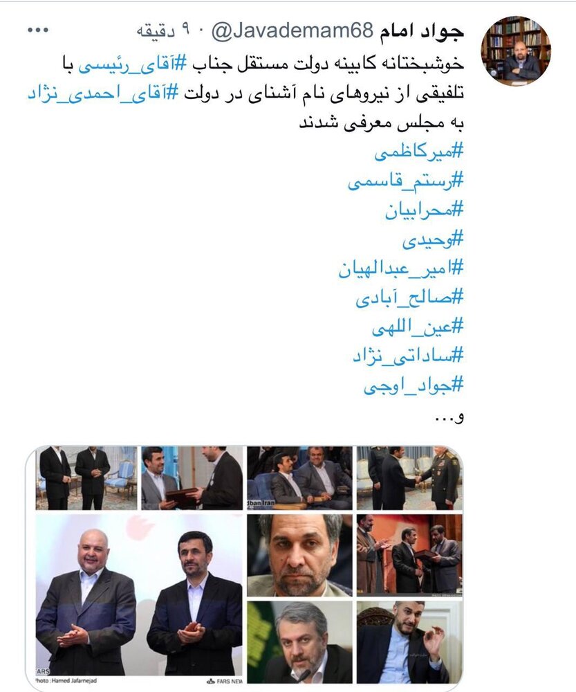 کنایه یک اصلاح طلب به حضور پررنگ مدیران احمدی نژاد در کابینه پیشنهادی رئیسی