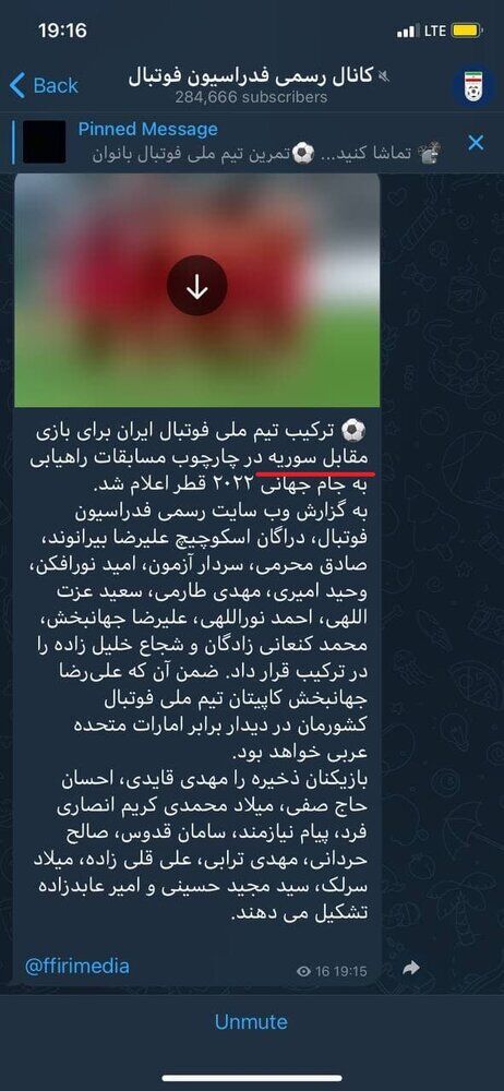 عکس| اشتباه عجیب فدراسیون درباره تیم ایران