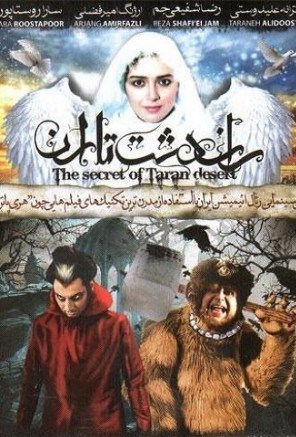 صدا و سیما , برنامه کودک و نوجوان , سینمای ایران , سریال , شبکه نمایش خانگی , 