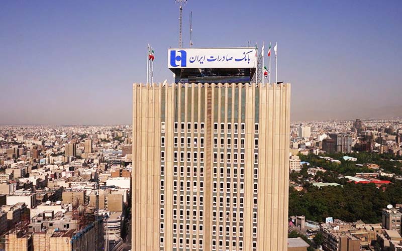 دعوت از داوطلبان عضویت در هیئت‌مدیره بانک صادرات ایران
