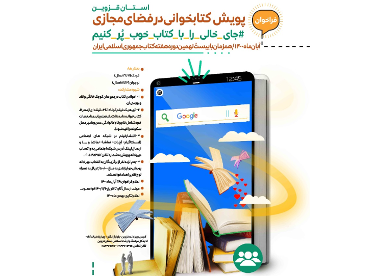 پویش