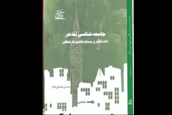 نظر ژیژک درباره کارت واکسن تقلبی و ترافیک برنامه‌های فلسفی