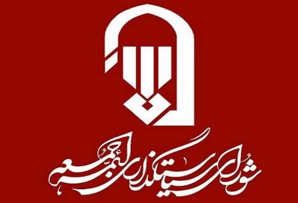 قدرشناسی از حضور مردم و مسئولان در جشن اقامه مجدد نماز جمعه تهران