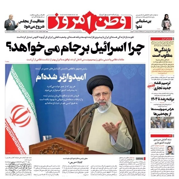 صفحه نخست روزنامه‌های سه‌شنبه دوم آذر