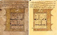 کشف یک قرآن خطی نفیس با قدمتی ۴۵۰ ساله
