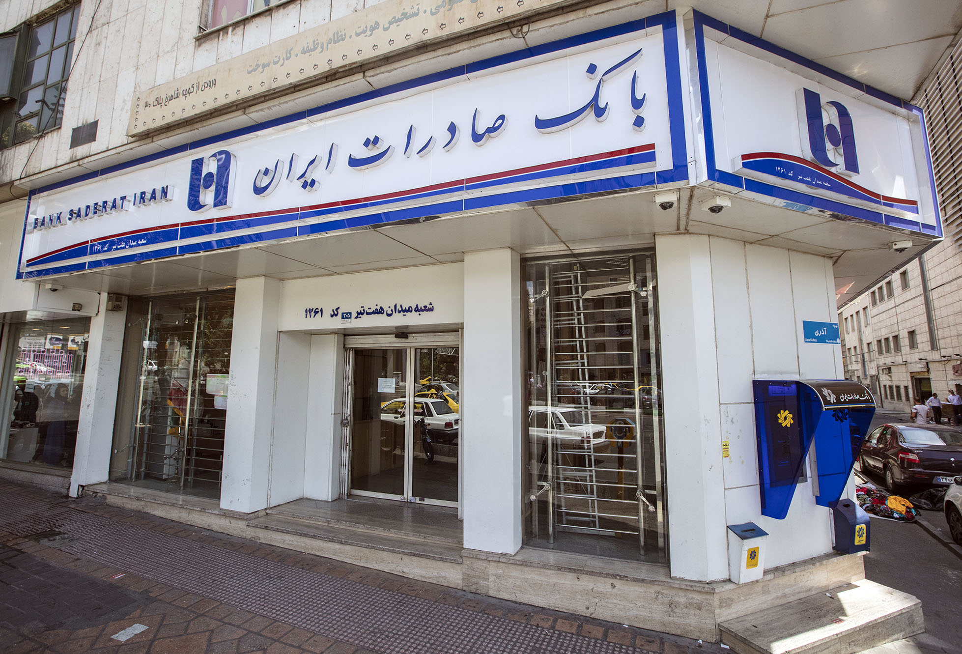 اسامی بدهکاران بزرگ بانک صادرات ایران اعلام شد