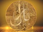 راهکارهای عملیاتی شدن ریال دیجیتال