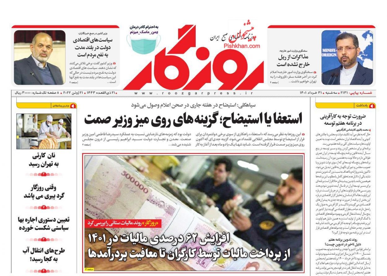 سیاه و سفید بورس تابستان/ نان کارتی به تهران رسید/ ناکامی وزارت صمت در ساماندهی بازار