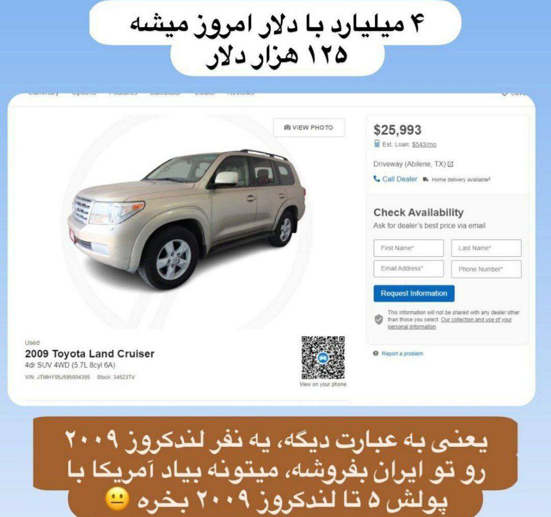 اختلاف قیمت وحشتناک خودرو در ایران و آمریکا