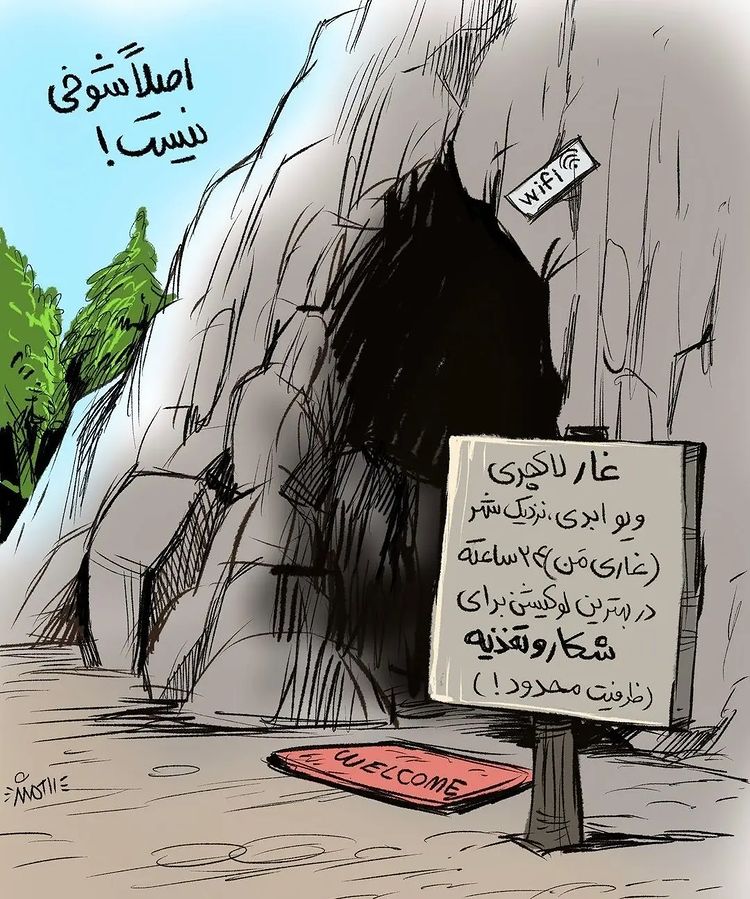 ببینید: غار لاکچری با ویوی ابدی برای مستاجران تهرانی!