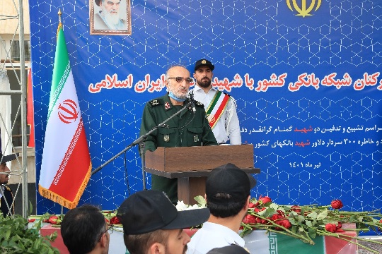 تشییع و خاکسپاری دو شهید گمنام در بانک ملی ایران