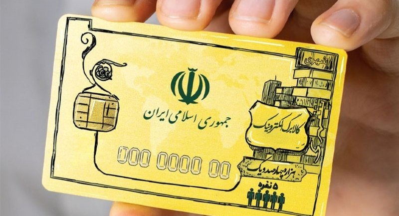 پای کوپن بالاخره به اقتصاد ایران باز شد