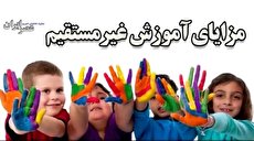 آموزش و پرورش در ایران تا کنون به آموزش غیرمستقیم فکر کرده‌است؟ جای بهترین سیستم‌های آموزشی در ایران خیلی خالیست (فیلم)