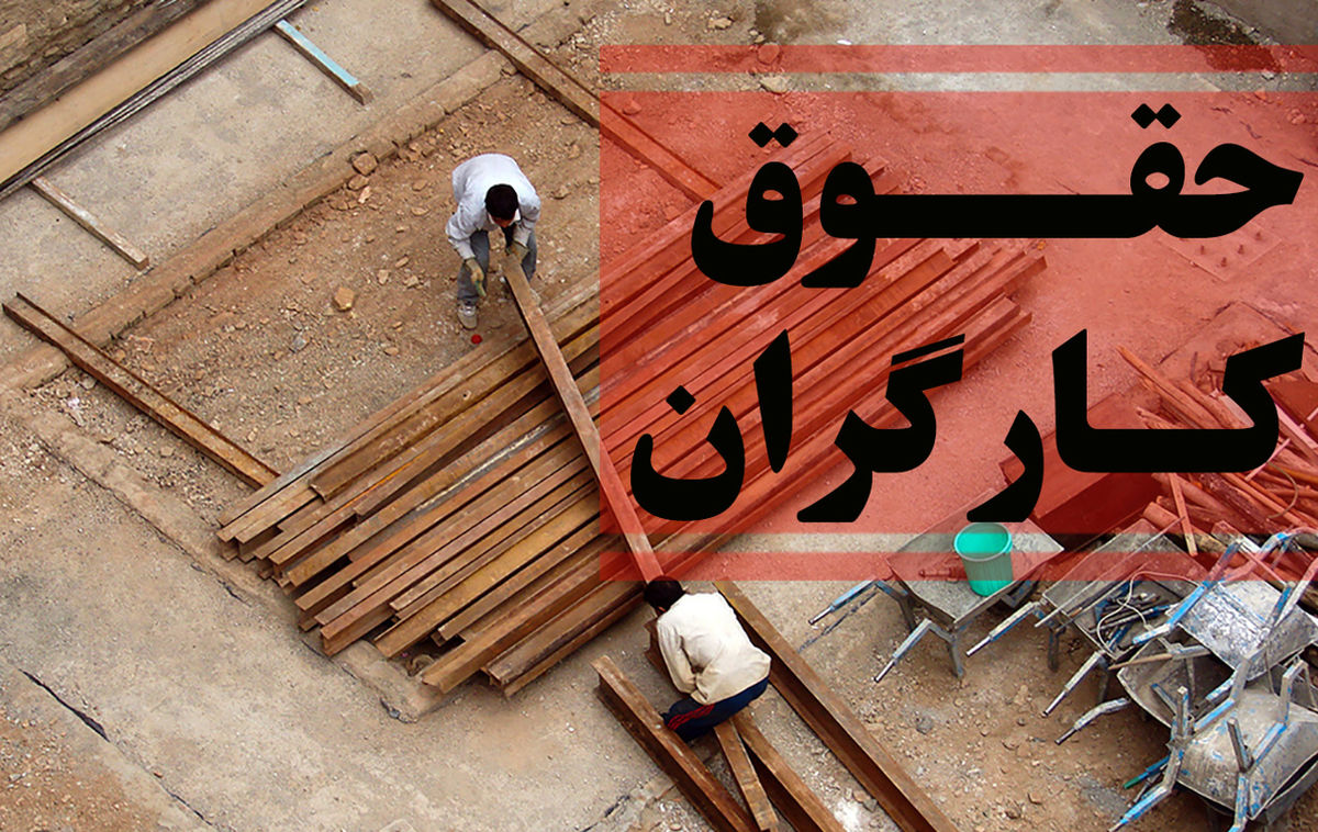 مختصات اصلاح شیوه تعیین دستمزد
