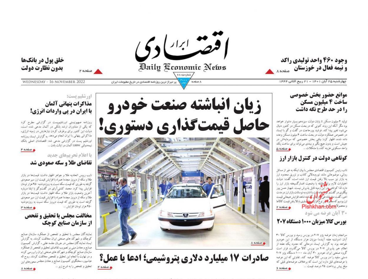 جنگ نابرابر دولت با غول تورم!/ بازار خانه‌های قدیمی سکه شد