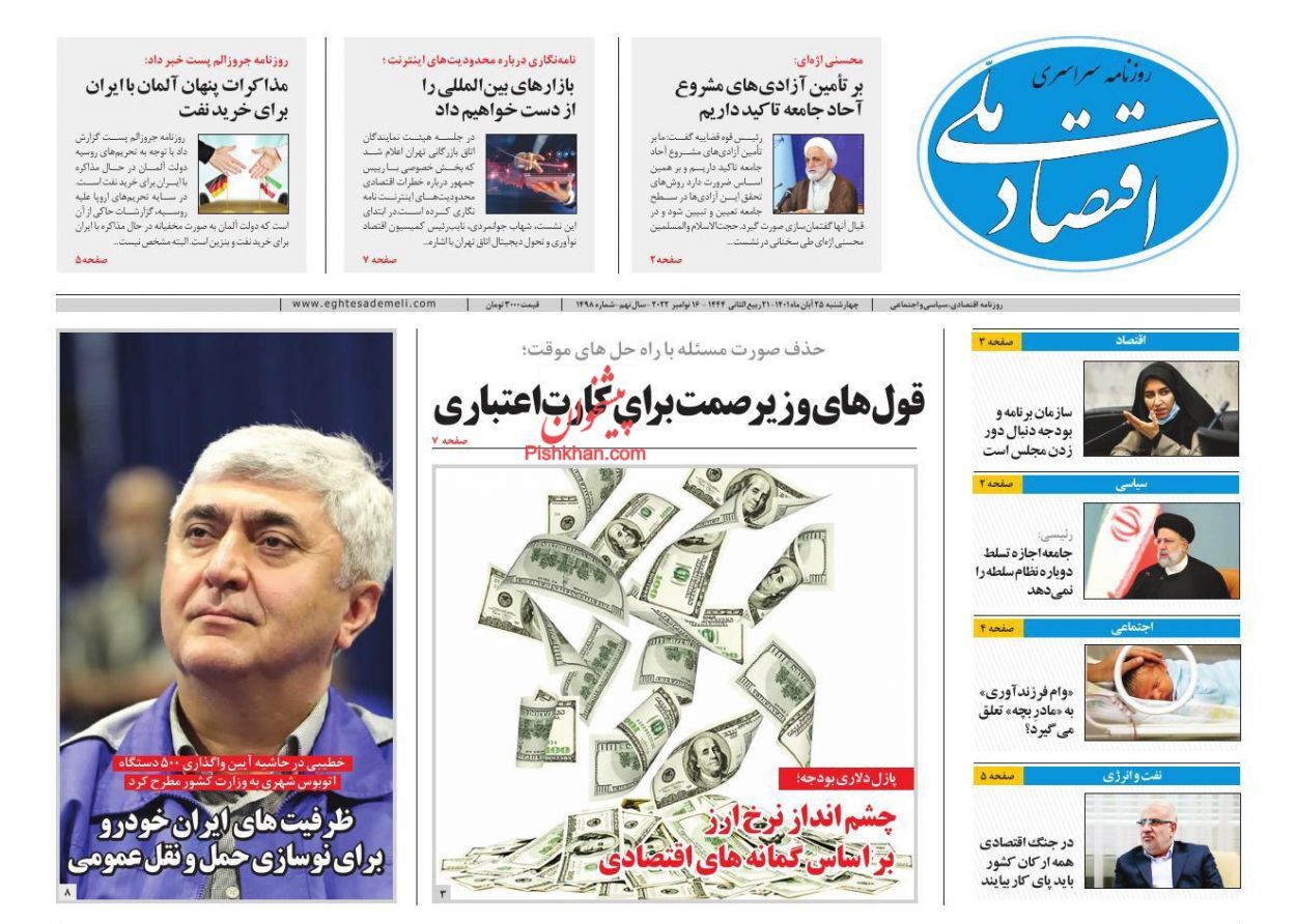 جنگ نابرابر دولت با غول تورم!/ بازار خانه‌های قدیمی سکه شد