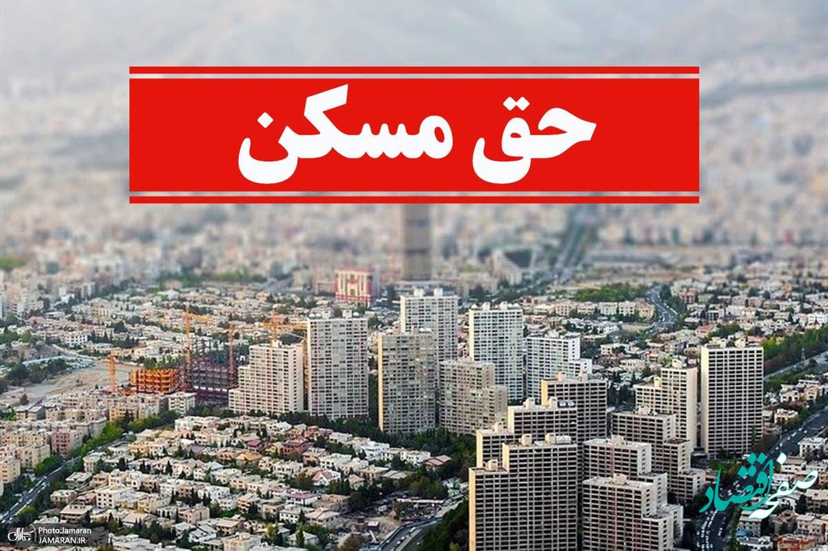 وزارت کار حق مسکن ۶۵۰ هزار تومانی کارگران را ابلاغ کرد