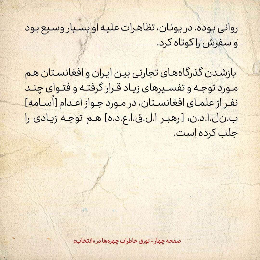 خاطرات هاشمی رفسنجانی، 30 آبان ۱۳۷۸:  ناطق نوری به طور جدی می گوید در انتخابات شرکت نمی کند