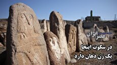 در سکوت اینجا، تنها یک زن دهان دارد (فیلم)