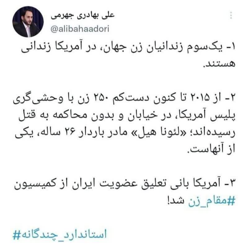 واکنش سخنگوی دولت به حذف ایران از کمیسیون مقام زن