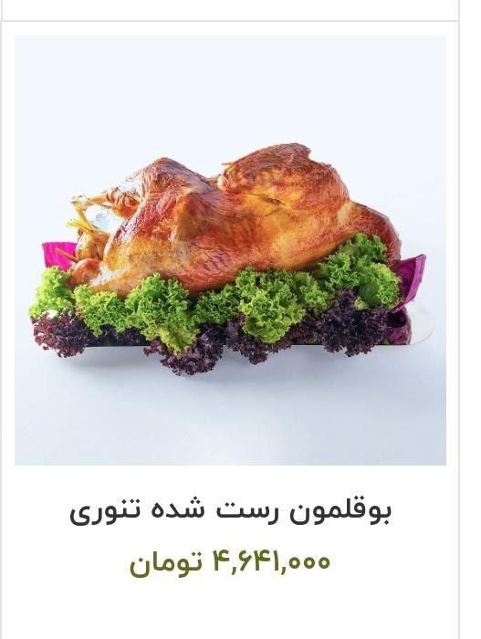 قیمت‌های فوق نجومی منوی یک رستوران در تهران