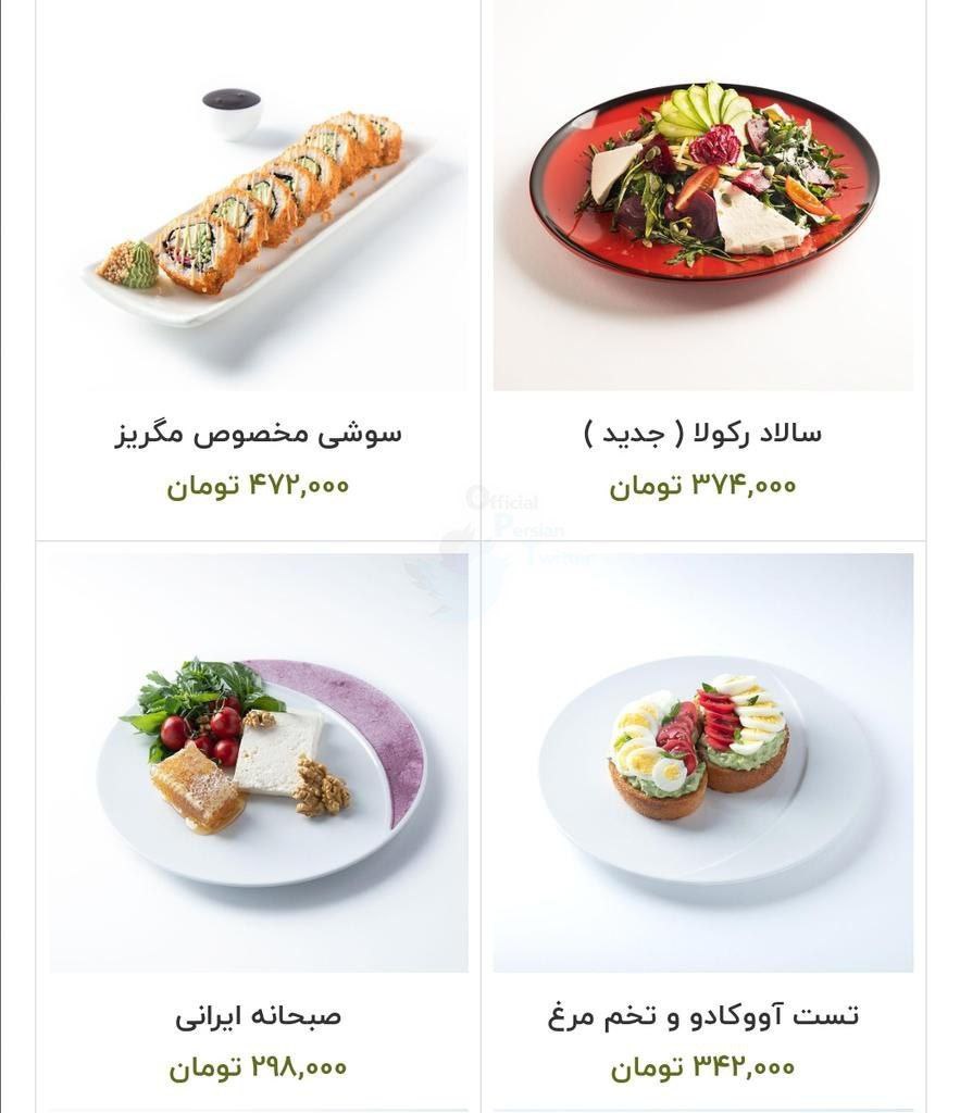 قیمت‌های فوق نجومی منوی یک رستوران در تهران