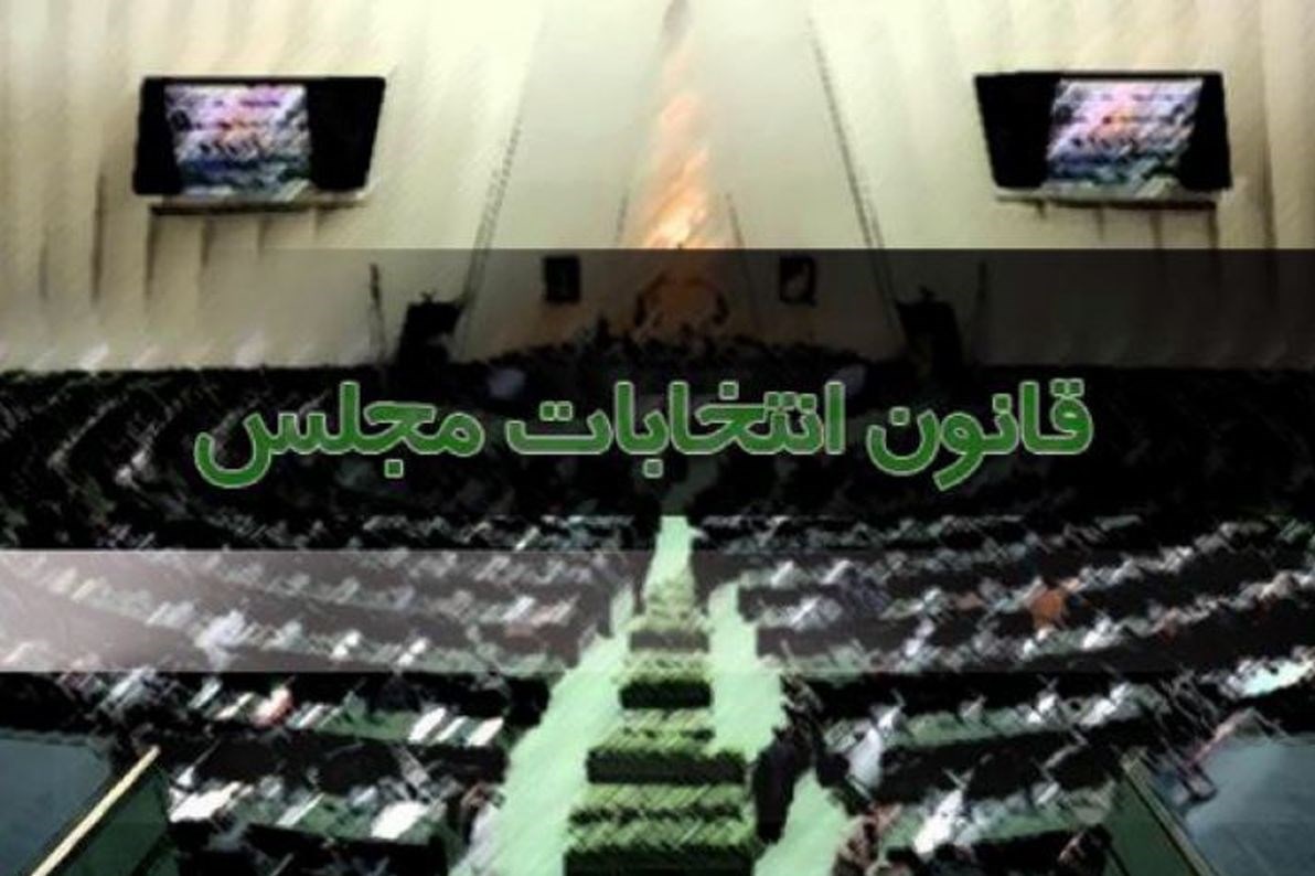 خرداد؛ زمان استعفا‌ها برای کاندیداتوری در انتخابات مجلس